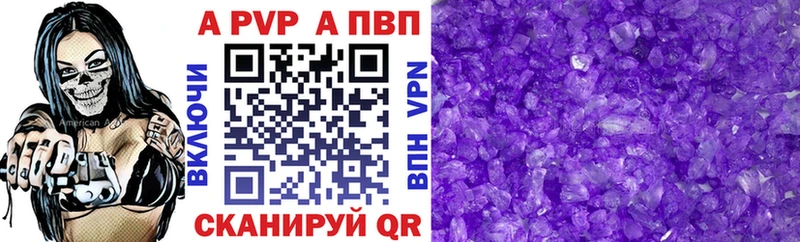 APVP Crystall Купить где Сясьстрой