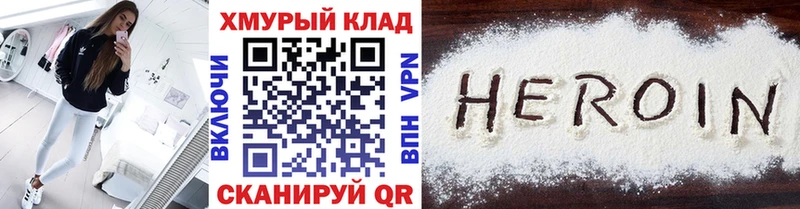 ГЕРОИН белый  Купить закладки  Сясьстрой 